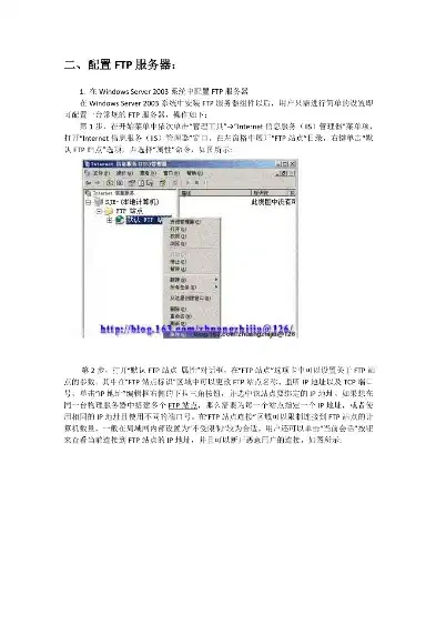 Windows Server 2003环境下FTP服务器配置指南，win2003配置ftp服务器