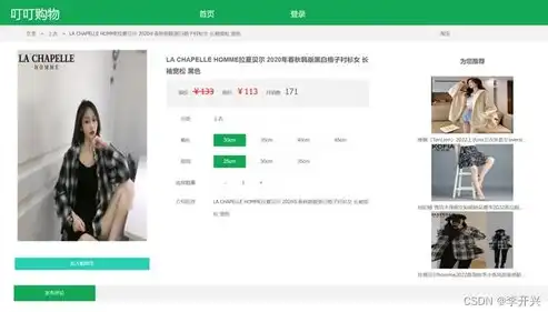 免费下载电子商务网站PHP源码，打造你的在线购物平台！，电子商务网站php源码下载