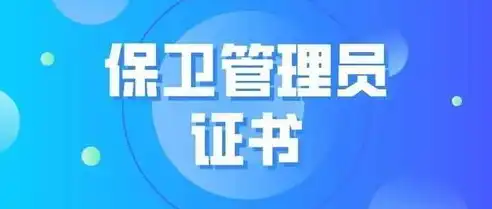 云平台管理员，肩负时代重任，守护数字未来，云平台管理员需要什么样的人