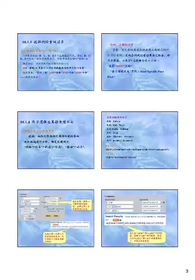 关系数据库检索操作的三种基本方法，深入解析与实例应用，关系数据库的任何检索操作都是由3种