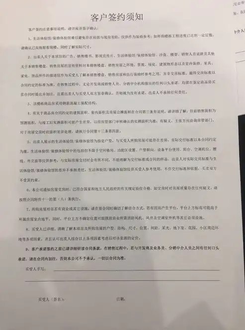 全方位网站开发合同范本及详细条款解读，网站开发合同印花税