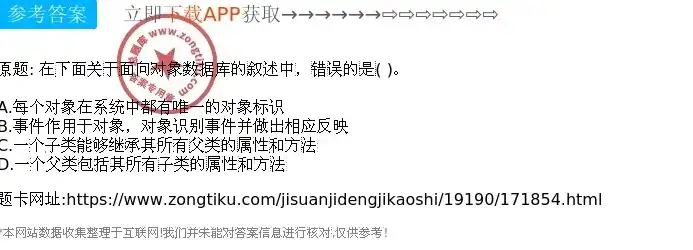 数据库与数据仓库数据来源差异及正确认知，关于数据仓库的叙述中,错误的是