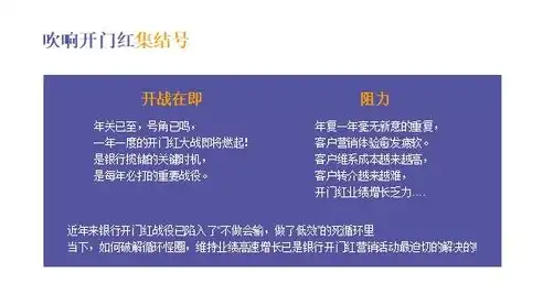 成都移动端关键词优化策略全解析，助力企业抢占市场先机，成都关键词优化软件