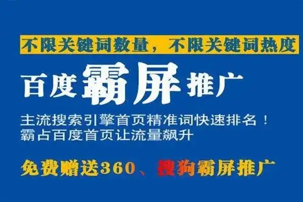 揭秘自贡关键词排名秘诀，如何让你的网站在搜索引擎中脱颖而出？自贡市百度