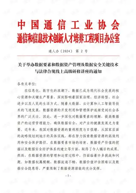 数据治理的核心内容与关键要素解析，数据治理的内容