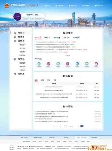 深度解析夏茂政府网站源码，揭秘政府信息化建设的新篇章，夏茂政府网站源码是什么