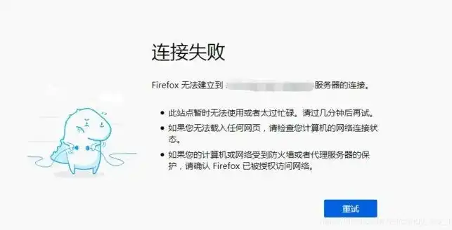 揭秘403错误，连接服务器失败背后的真相及应对策略，连接服务器失败 403怎么解决