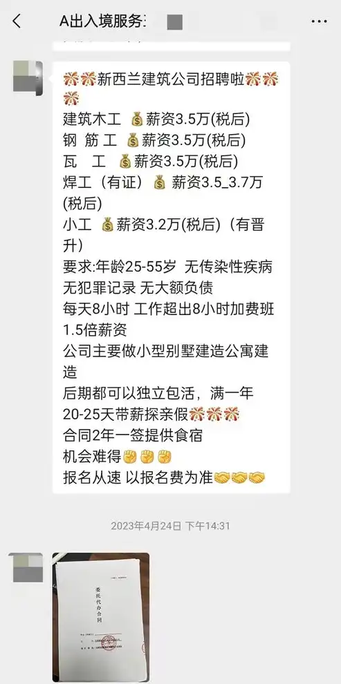 揭秘上海关键词诈骗公司，如何利用关键词陷阱诱骗消费者，揭秘其作案手法及防范措施，上海关键词诈骗公司有哪些