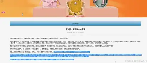 吉农云平台管理系统——高效便捷的在线登录体验，吉农云平台管理系统在线登录官网