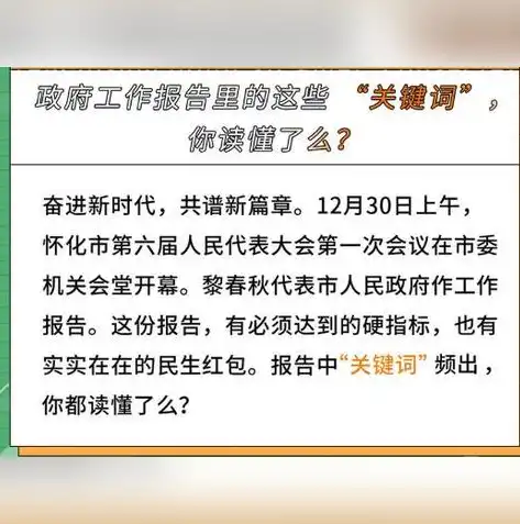 怀化百度关键词优化攻略，让你的网站在搜索引擎中脱颖而出，湖南关键词优化费用多少