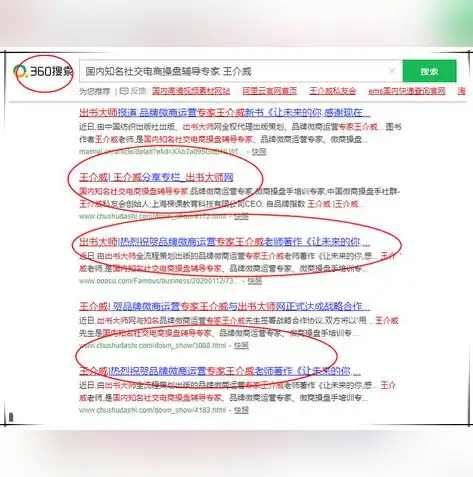 揭秘百度关键词快排技巧，轻松提升网站排名，实现快速流量增长，百度关键词快排软件