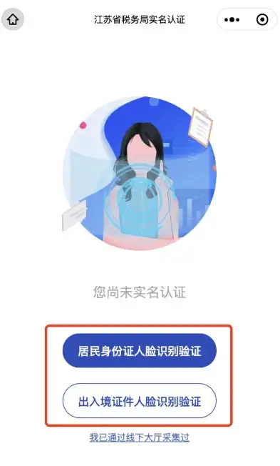 江苏医保公共服务平台角色认证流程详解及注意事项，江苏医保公众号