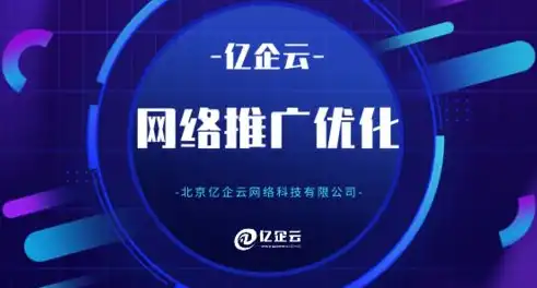 长春SEO舅公司，深耕本地市场，助力企业实现网络营销新突破，长春seo公司哪家好