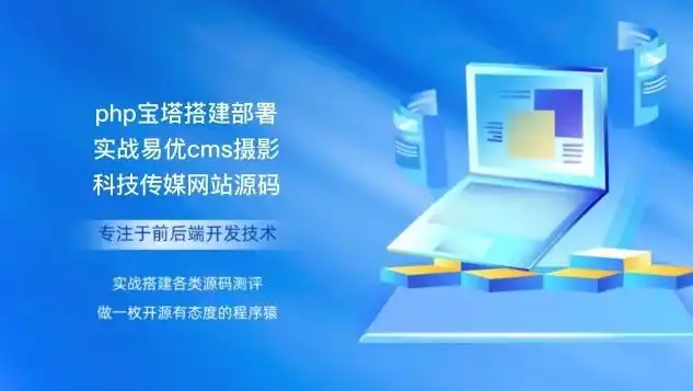 揭秘文化传媒网站PHP源码，揭秘其背后的技术魅力与实战应用，文化传媒网站php源码下载