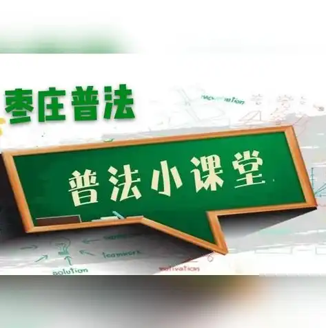 法律网站建设攻略，打造专业、高效、便捷的在线法律服务平台，法律建议网站