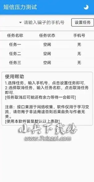 揭秘免费短信压力测试网站，揭秘其奥秘与实用价值，短信压力测试免费网页