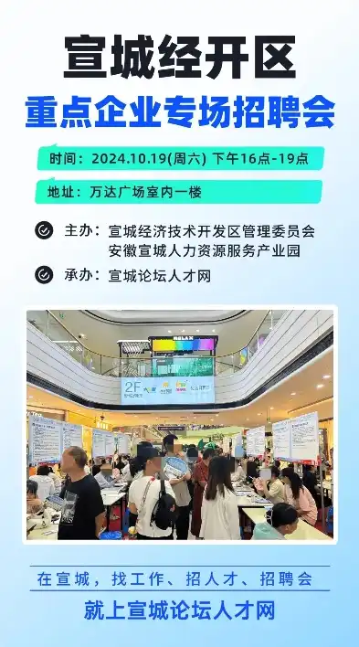 宣城网站开发，打造个性定制化企业门户，助力宣城企业腾飞，宣城网站开发招聘信息