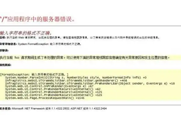 网站内部服务器错误，原因分析及应对策略详解，网站内部服务器错误是什么意思