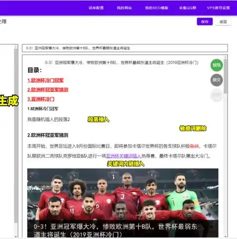 揭秘重庆点优网络推广SEO，助力企业高效提升品牌知名度，重庆优点广告公司 官网