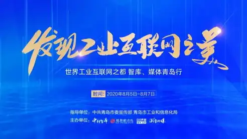 青岛网站建设，打造个性化企业门户，助力企业互联网发展，青岛网站建设公司