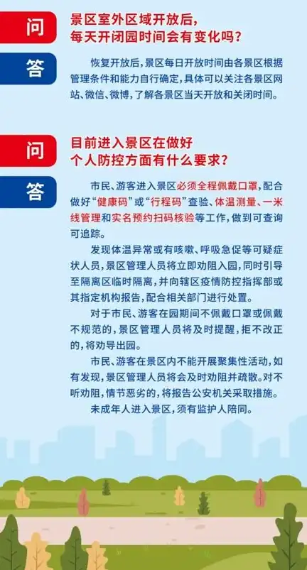 探寻自然之美，一次难忘的户外徒步旅行，织梦设置的关键词看不到