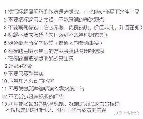 关键词选择的艺术，如何打造引人注目的标题与内容，关键词的选择的方法