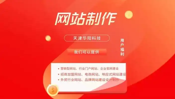 天津网站推广攻略全方位解析如何让你的网站在天津市场脱颖而出！，天津网站推广排名