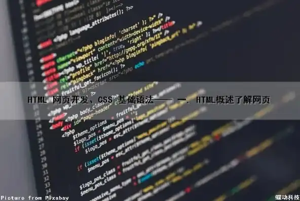 探索个人网站的奥秘，HTML源码背后的故事，html5个人网站源码