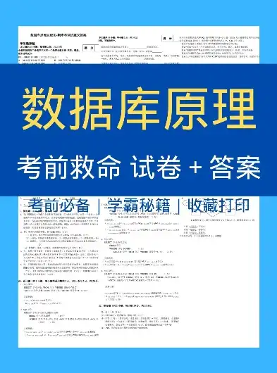 数据库系统原理测试卷，深入理解数据库核心概念与操作技巧解析，数据库系统原理填空题