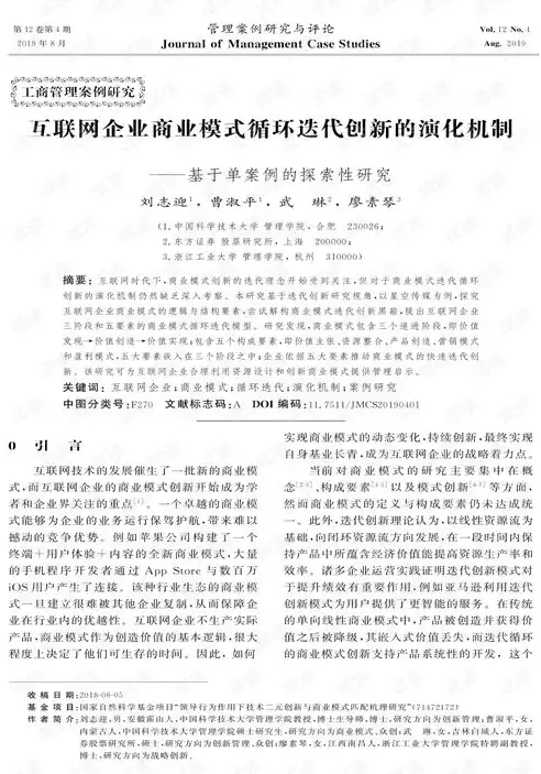 揭秘，互联网时代网站盈利模式的创新与演变，网站盈利模式有哪几种