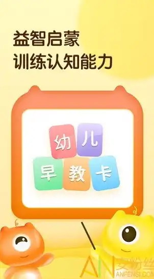 幼儿早教网站源码，打造专业幼儿教育平台的利器，幼儿早教网站源码大全