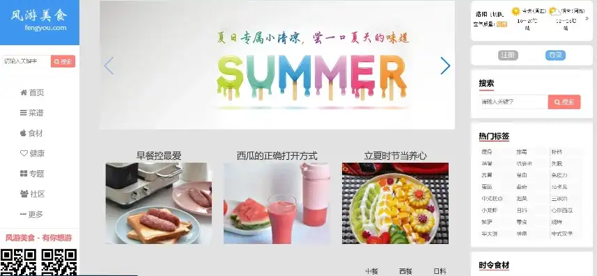 深度解析，食品网站源码全攻略，打造个性化美食电商平台，食品 网站源码是什么