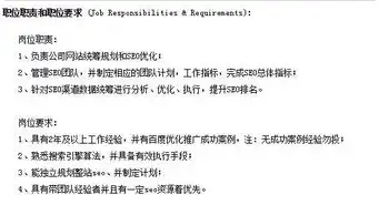 深入解析SEO网站优化专员的核心职责与实战技巧，seo网站优化员是什么