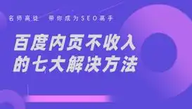 揭秘SEO公司收费之谜，全面解析SEO服务价格构成及影响因素，seo公司费用