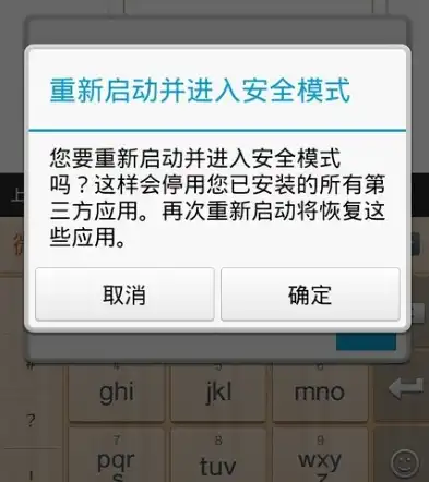 手机安全模式，揭秘其重要作用与实用技巧，手机安全模式有啥用