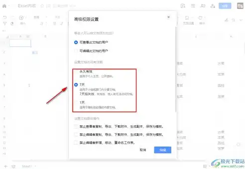 电脑文件保存时间限制设置攻略，延长文件寿命，保障信息安全，设置电脑文件保存时间限制怎么解除