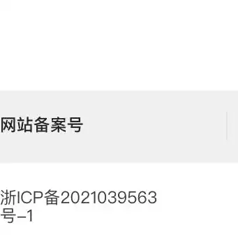 网站域名备案全攻略，流程、注意事项及常见问题解答，网站域名备案是什么意思