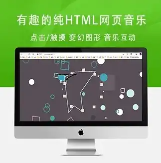 打造个性化音乐网站，HTML音乐网站源码深度解析，音乐网页源码