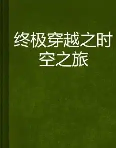 不但和谁，一场跨越时空的友谊之旅，关键词不但和什么词搭配