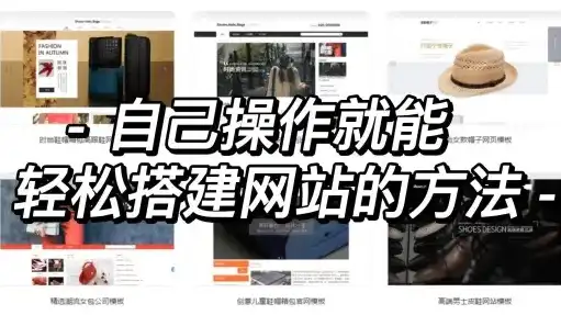 零成本打造个人专属网站，免费网站制作全攻略，免费网站制作平台