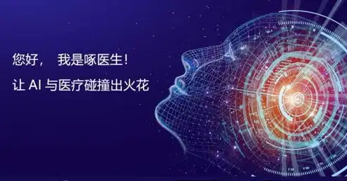 关键词加链接深度解析，人工智能在医疗领域的应用与发展，关键词加链接怎么做