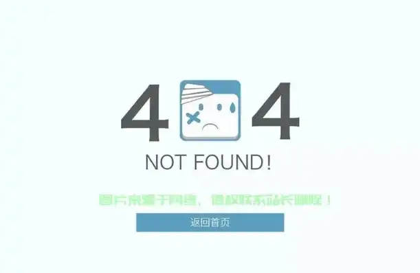 探索404页面，网站迷路指南的艺术与实用