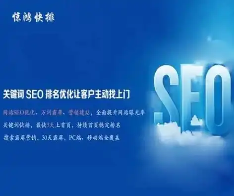 阳江SEO搜索优化攻略，全方位提升网站排名，助力企业品牌腾飞，阳江网站优化公司