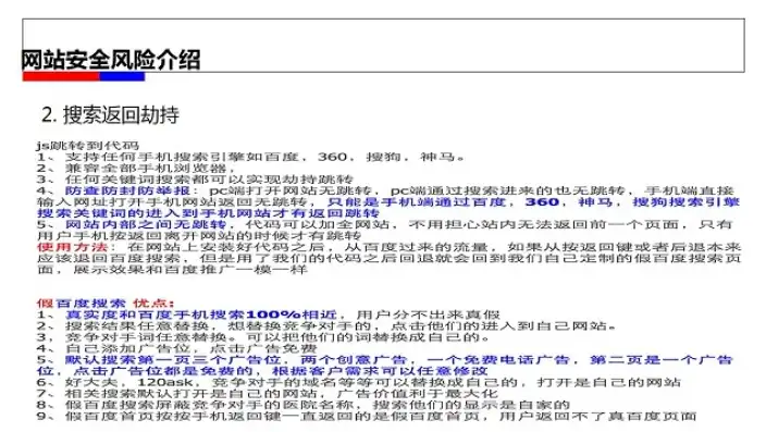 揭秘织梦源码网站被封之谜，安全风险与应对策略探讨，织梦源码安装方法