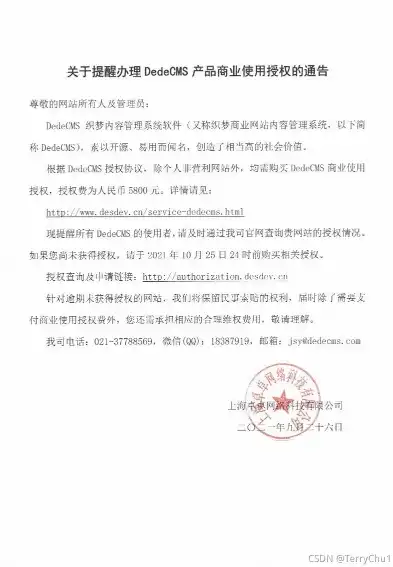 揭秘织梦源码网站被封之谜，安全风险与应对策略探讨，织梦源码安装方法