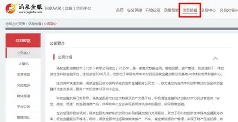 阿里云网站备案全攻略，轻松完成网站合规备案，保障网站安全运营，阿里云网站备案需要什么资料