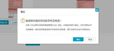 阿里云网站备案全攻略，轻松完成网站合规备案，保障网站安全运营，阿里云网站备案需要什么资料