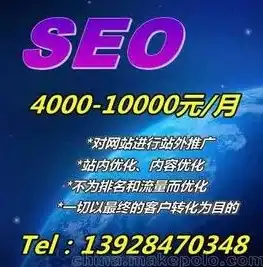 番禺SEO公司专业服务，助力企业网络营销新高度！，番禺网站开发