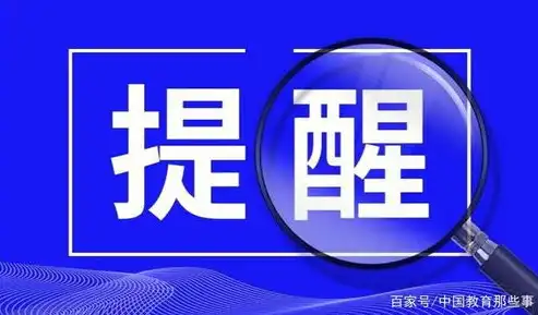 威海关键词优化，靠谱策略助您在搜索引擎中脱颖而出，关键词优化平台有哪些