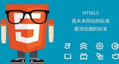 探索HTML5的无限可能，构建未来网站的新篇章，html5网站源码下载